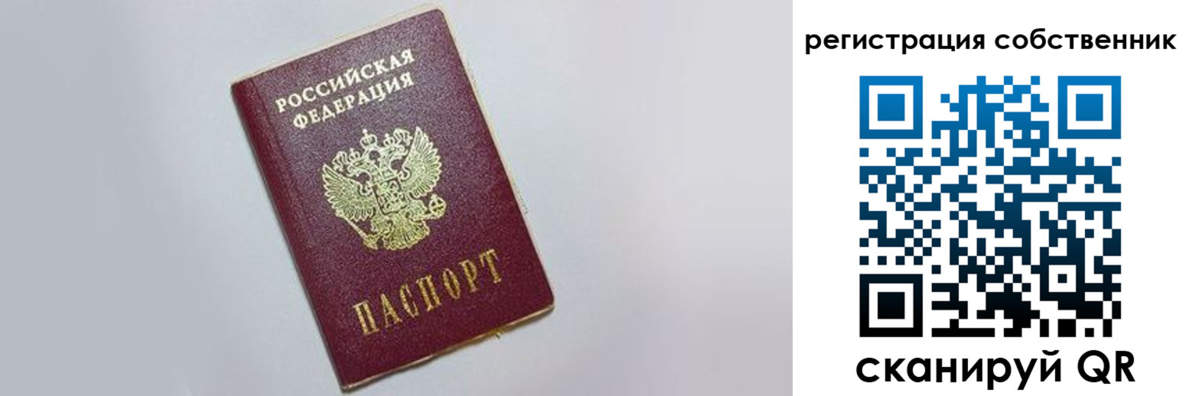 прописка для работы в Дагестане