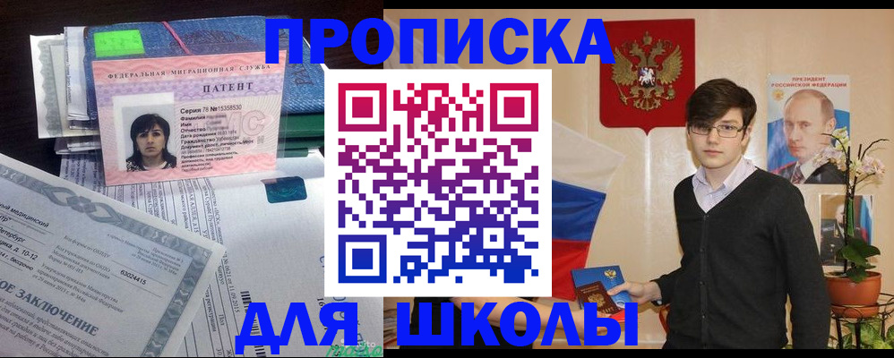прописка паспорт в Дагестане