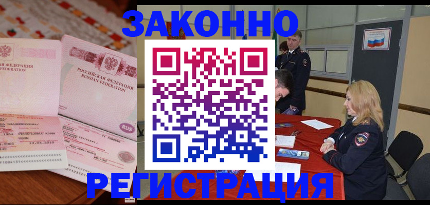 временная регистрация госуслуги в Дагестане