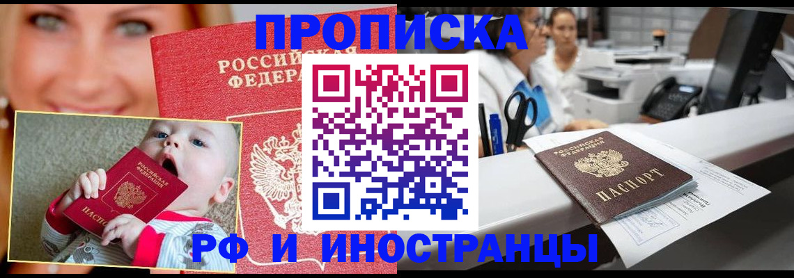 временная регистрация поиск в Дагестане