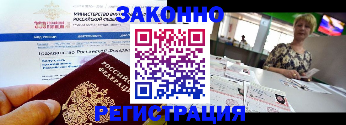 временная регистрация для всех в Дагестане