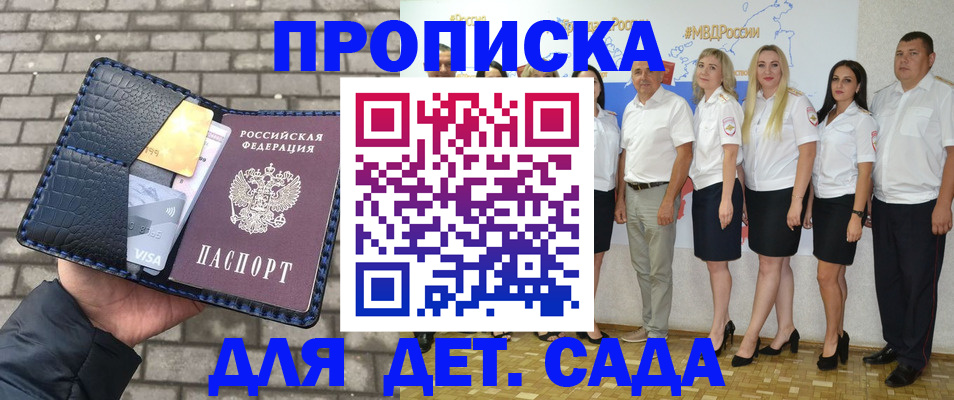 прописка поиск в Дагестане